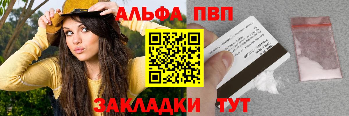 Alfa_PVP  Alfa_PVP кристаллы  Елец  Alpha-PVP мука 