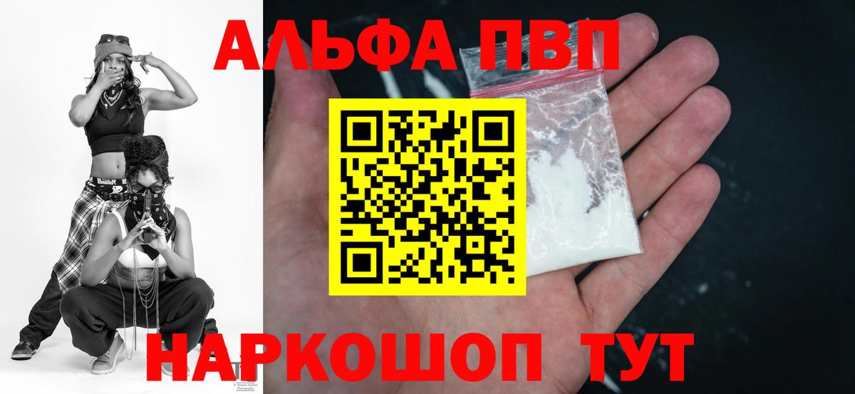 A-PVP крисы CK Елец