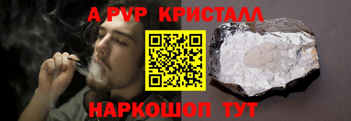 Alpha-PVP Crystall Елец