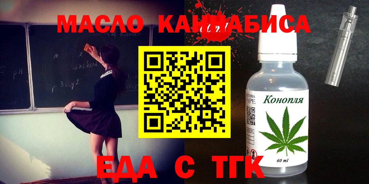 Елец  Cannafood марихуана  Вход с VPN 