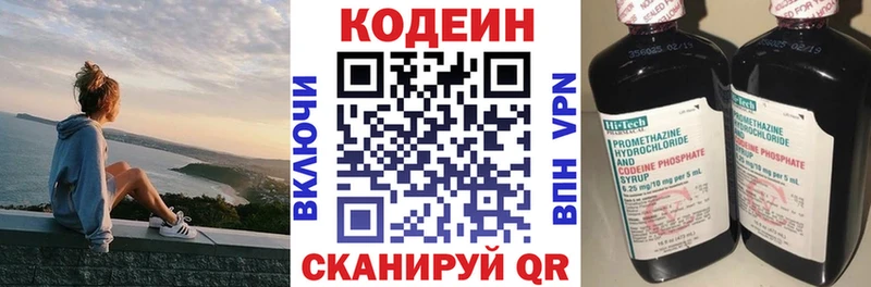 наркота  Елец  Кодеиновый сироп Lean напиток Lean (лин) 