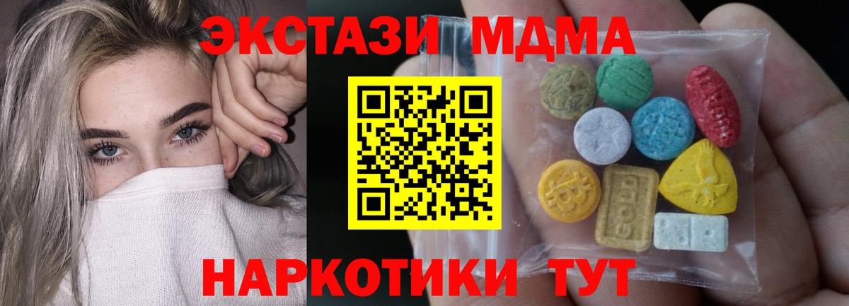 купить   Вход с VPN  Экстази Cube  Елец  Ecstasy 300 mg 