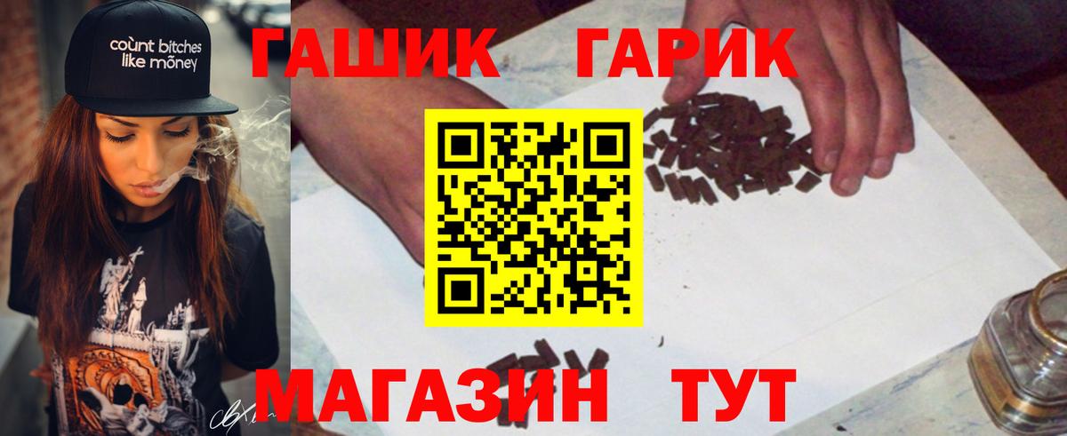 Елец  Гашиш Premium  как найти   Вход с VPN  ГАШ VHQ 