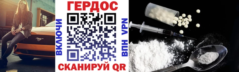 ГЕРОИН герыч Елец