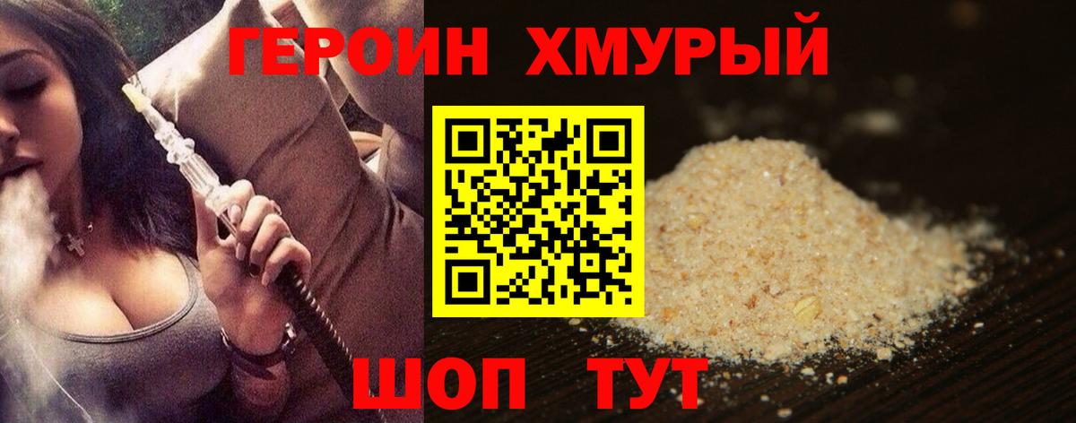 Героин Афган  ГЕРОИН  Елец  Вход с VPN 