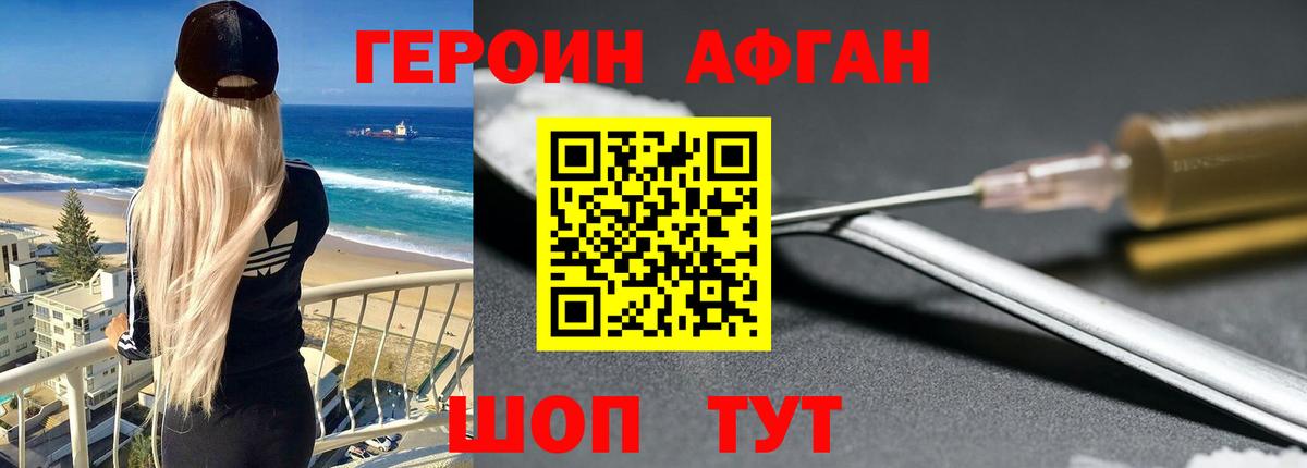 Героин белый  Елец 