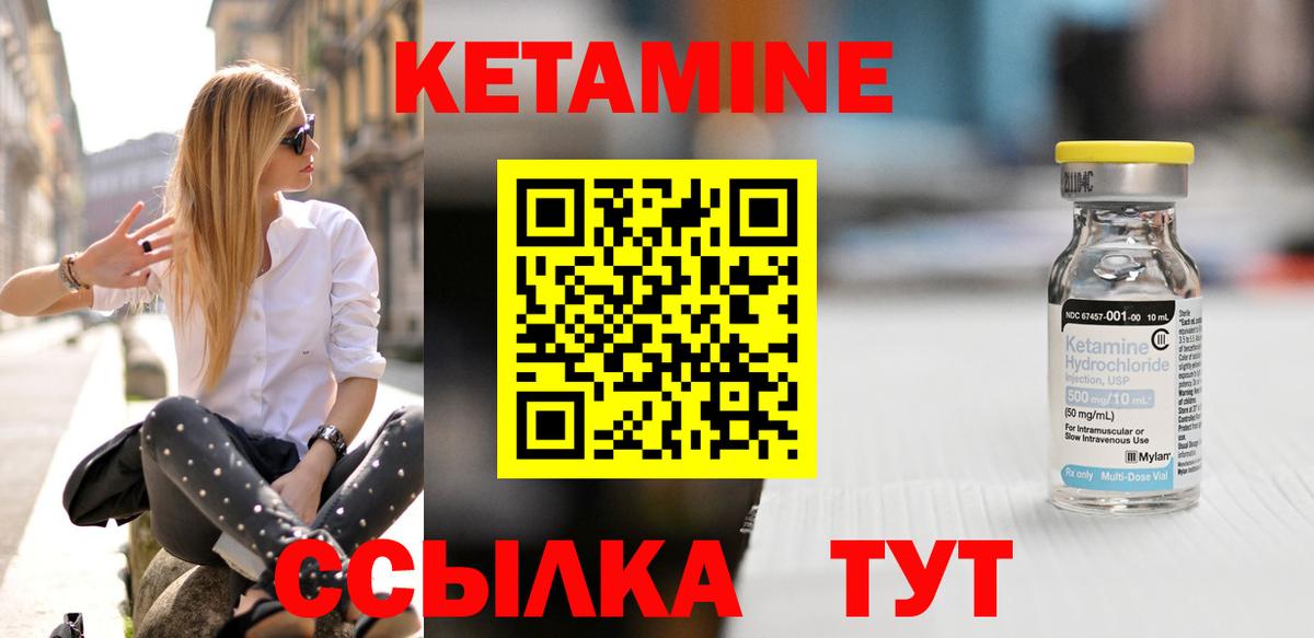 Елец  Кетамин VHQ  Вход с VPN  Кетамин VHQ 