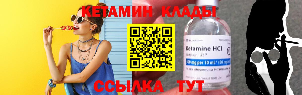 Кетамин VHQ Елец