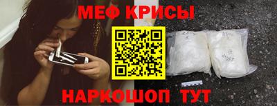 мяу мяу кристалл Волжский