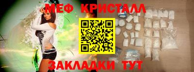 мяу мяу кристалл Волжский