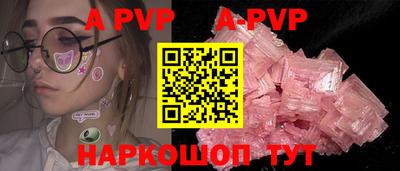мяу мяу кристалл Волжский