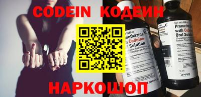мяу мяу кристалл Волжский