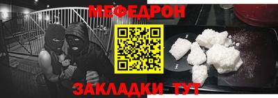 мяу мяу кристалл Волжский