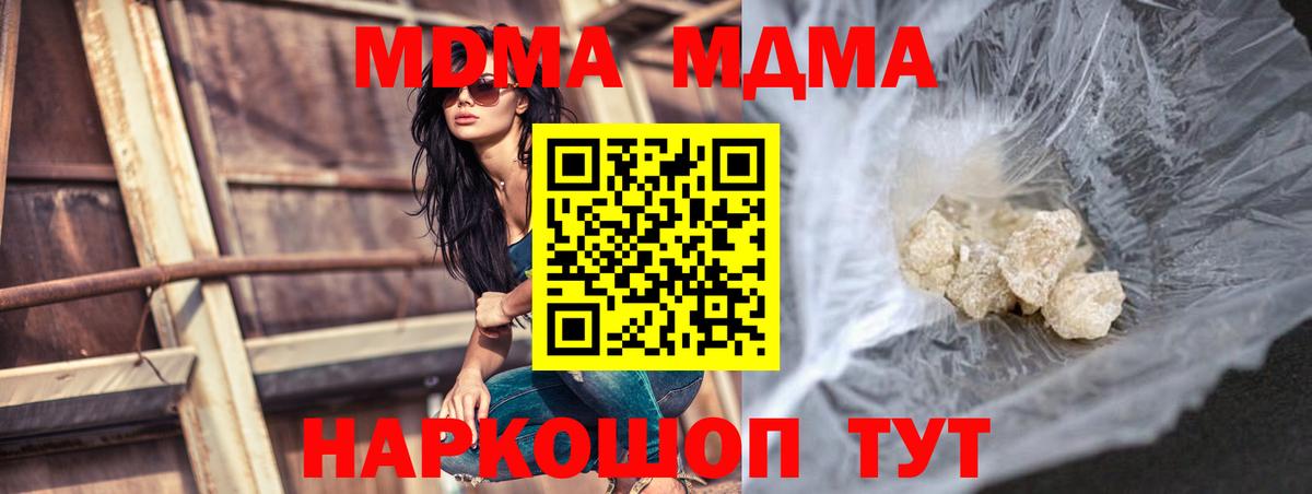 Елец  МДМА crystal  Вход с VPN 