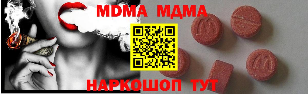MDMA Molly  MDMA  Елец  MDMA crystal 