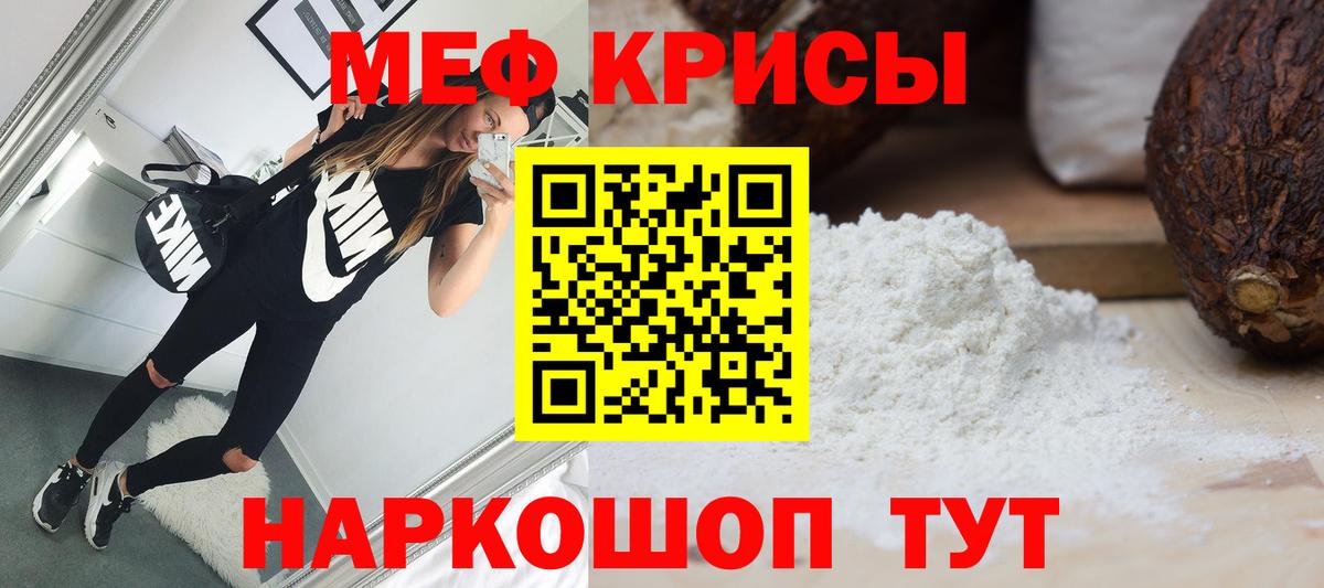 МЕФ  МЯУ-МЯУ VHQ  Вход с VPN  наркотики  Меф mephedrone  Елец  Меф 