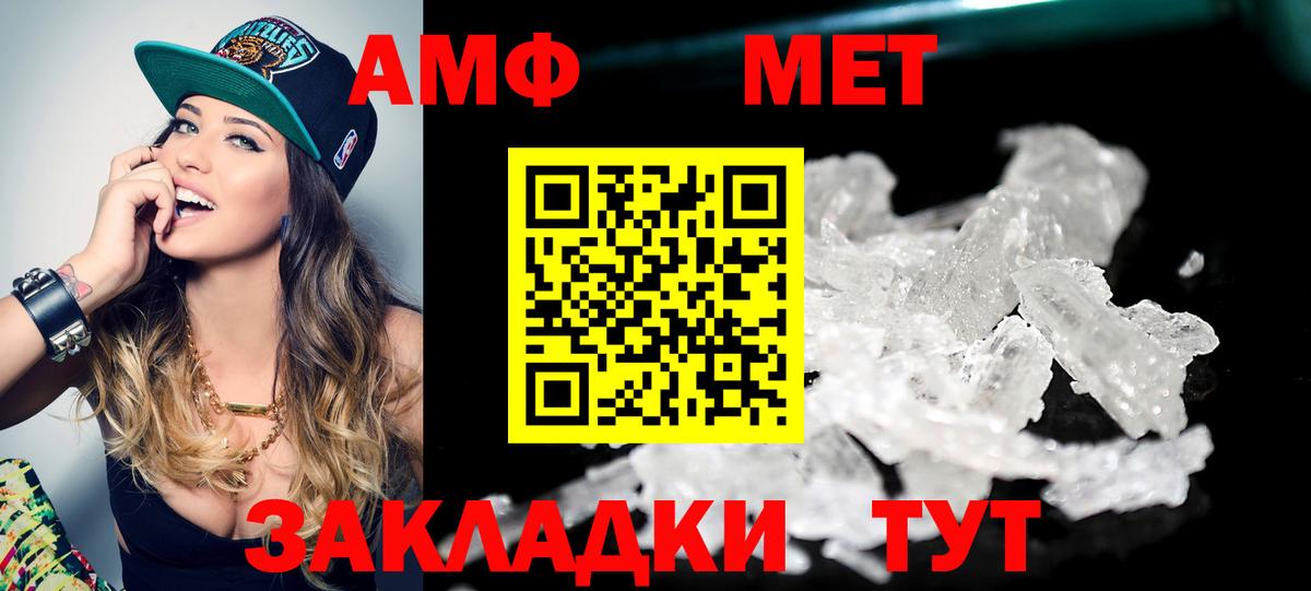 МЕТАМФЕТАМИН винт  Елец  МЕТАМФЕТАМИН винт 