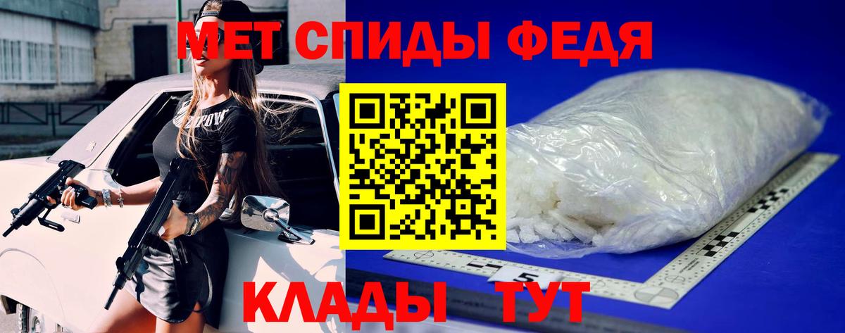 МЕТАМФЕТАМИН пудра Елец