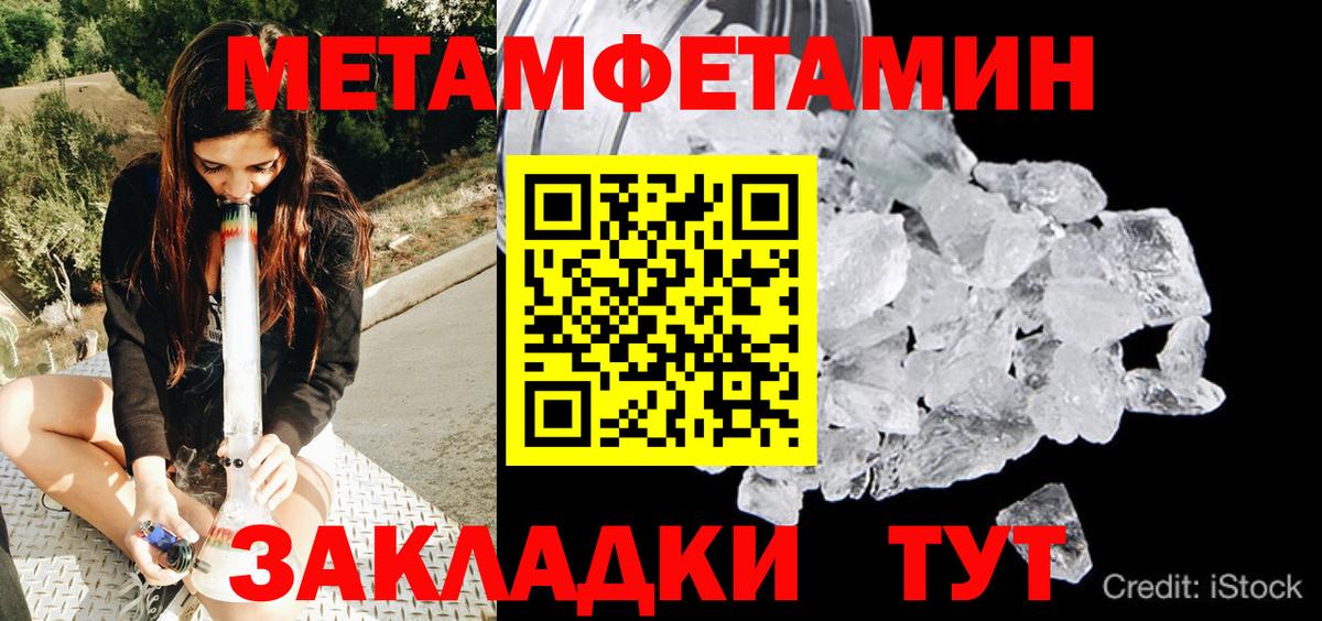 Елец  Первитин Methamphetamine  Метамфетамин  Вход с VPN 