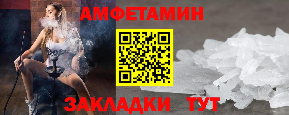 Первитин пудра Елец