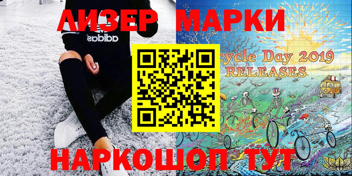 Наркотические марки 1,5мг Елец