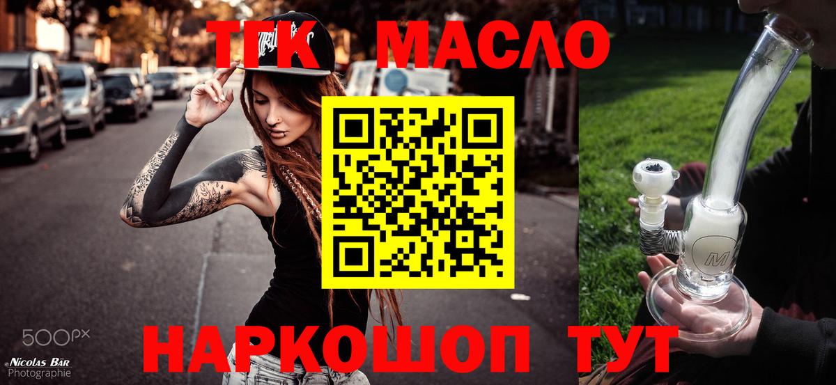 Дистиллят ТГК THC oil  Елец  хочу наркоту  ТГК Wax 