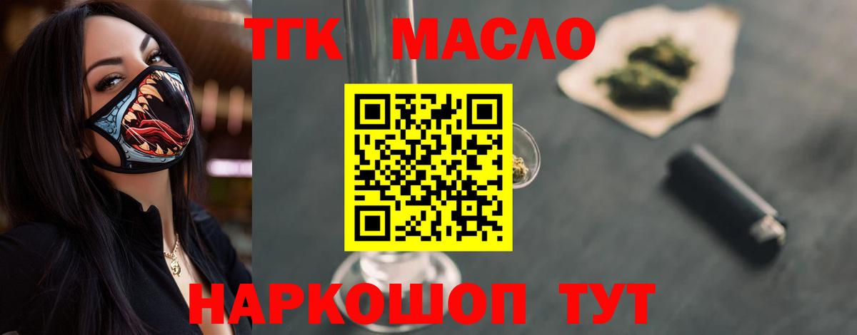 МЕГА зеркало  Вход с VPN  ТГК THC oil  Елец  ТГК концентрат 