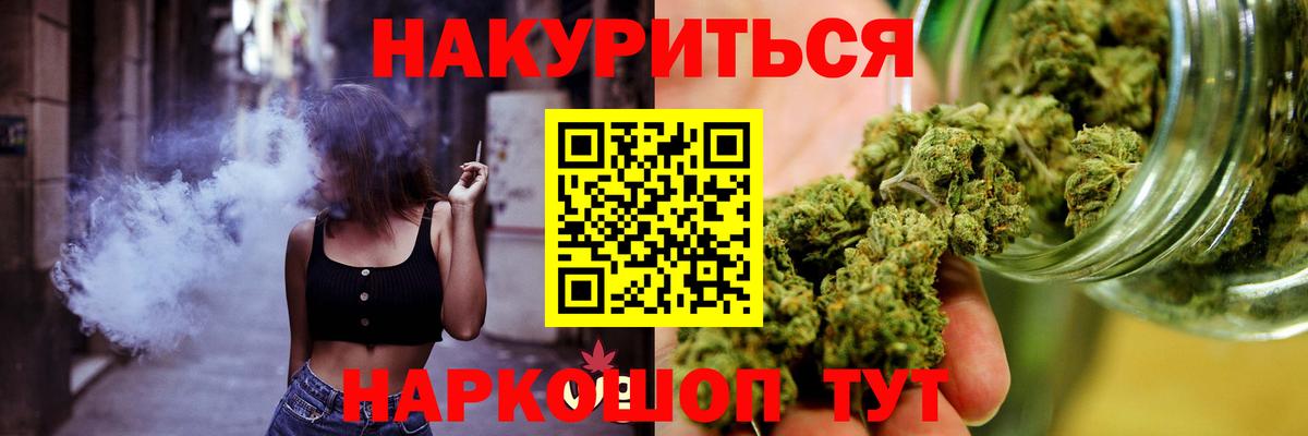 МАРИХУАНА Bruce Banner Елец